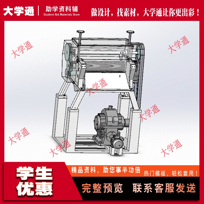 甘蔗榨汁机的设计【含三维SW模型3D建模+CAD图+说明书】参考资料