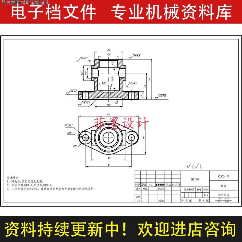 泵体车床机械夹具设计CAD课程图纸说明书资料素材C24631