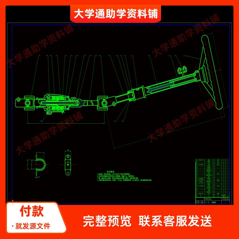 齿轮齿条转向器设计含CAD图纸+说明书参考资料
