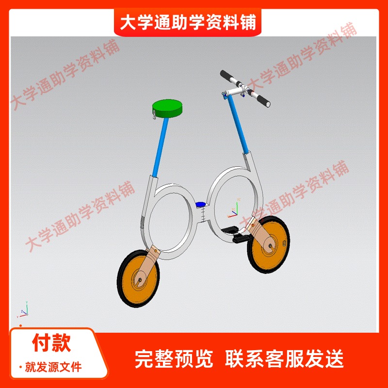 四折叠自行车运动仿真+ansys有限元分析含三维SW模型