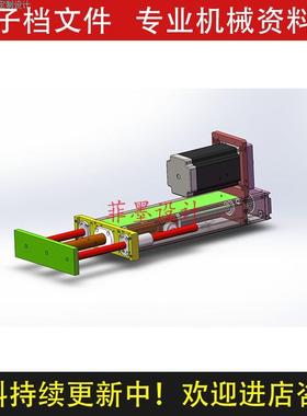 伺服传动电缸机械设计solidworks15版三维模型可编辑素材C23738