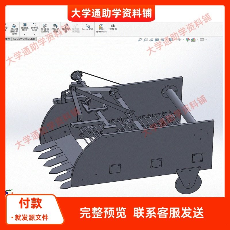 红薯收获机的设计与仿真-含三维SW模型3D建模+CAD图纸+说明书