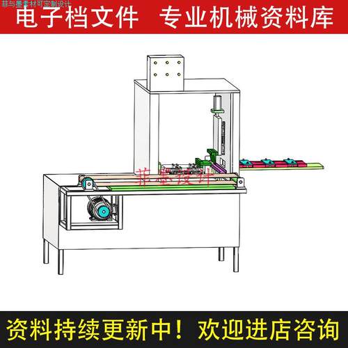 F钉自动排钉机SW18版三维模型机械设计说明书CAD图纸C20289