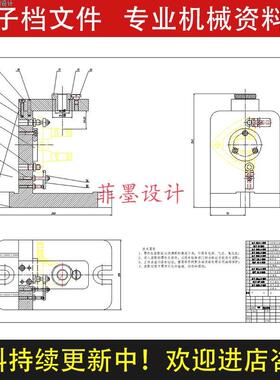 操纵杆支架机械夹具设计钻20孔工艺工序说明书CAD图纸资料C22114