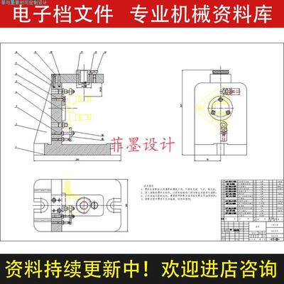 操纵杆支架机械夹具设计钻20孔工艺工序说明书CAD图纸资料C22114