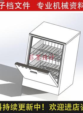 家用洗碗机机械结构设计SolidWorks14版三维模型建模可编辑C20871