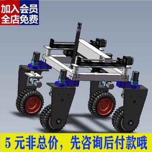 CAD圖紙dwg二維圖參考素材CAD 草莓采摘機器人設計含三維SW模型