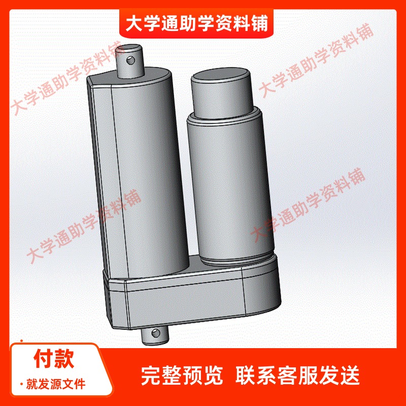小型电动推杆设计-含三维SW模型3D建模+仿真+CAD图纸+说明书
