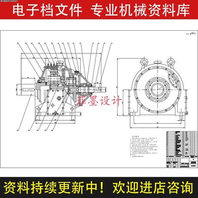 二级行星齿轮减速器工艺机械设计说明书CAD图纸资料C20742
