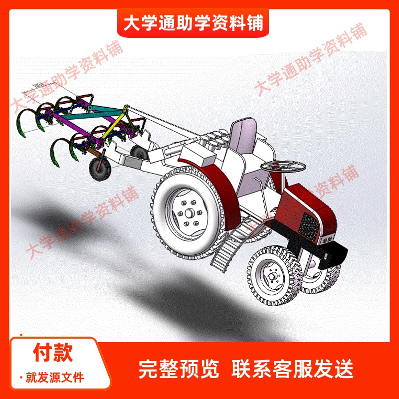 果园深松机的设计松土 旋耕机含三维SW模型3D建模+CAD图纸+说明书