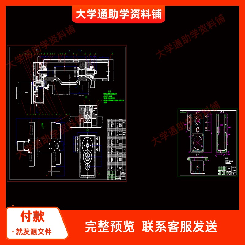 CK6140型数控车床横向进给系统设计【含CAD图纸+说明书】参考资料