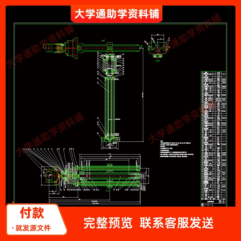 搬运机械手机构与控制电路设计【含13张CAD图纸+说明书】参考资料