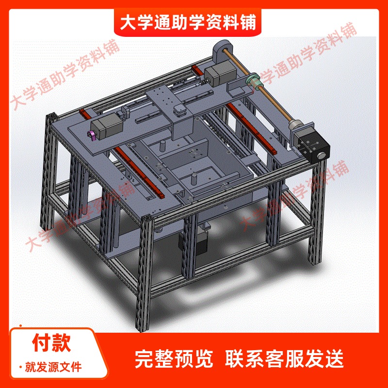 3D打印机设计-机械结构设计模型设备含三维SW模型+CAD图纸+说明书