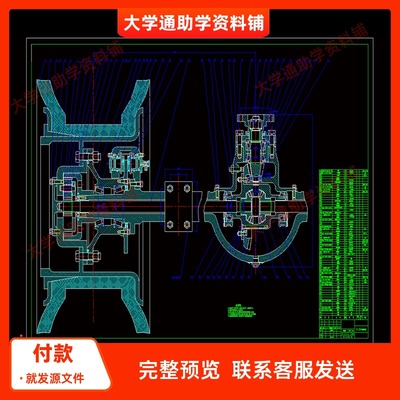 ZL50装载机驱动桥设计【含CAD图纸+说明书】参考资料