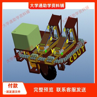 旱地插秧机含三维ProE5.0模型3D建模+CAD图纸+说明书机械参考资料