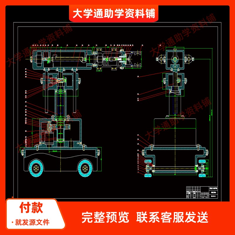 自行走式物料搬运机器人设计【含CAD图纸+说明书】参考资料
