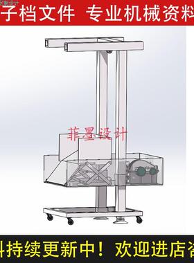 抹灰机SolidWorks21版机械设计三维模型说明书CAD图纸C20743