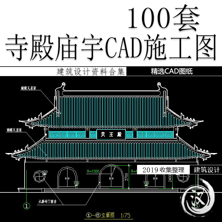 古建筑寺庙宝殿佛塔祠堂戏台廊桥CAD平立剖面方案设计施工图纸