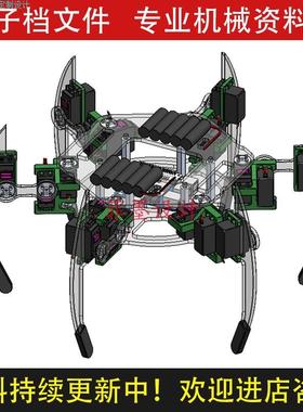 生六足机器人机械设计SolidWorks20版三维模型建模素材C21610