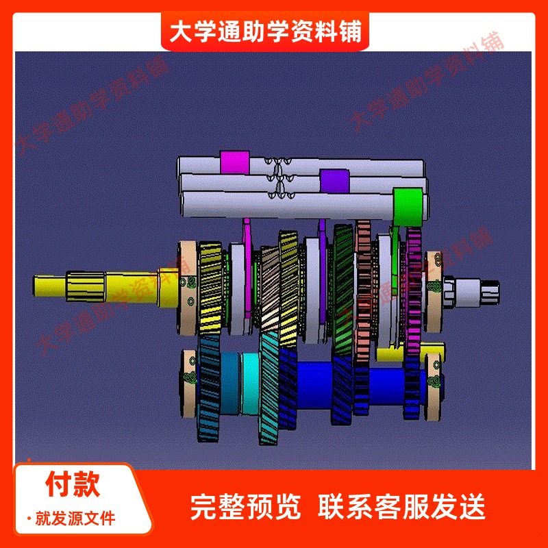大众Polo轿车上三轴五档手动变速器设计-含三维CATIA+CAD图+说明