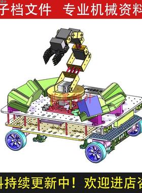 底盘悬挂机械臂智能循迹小车solidworks20版三维设计模型C20421