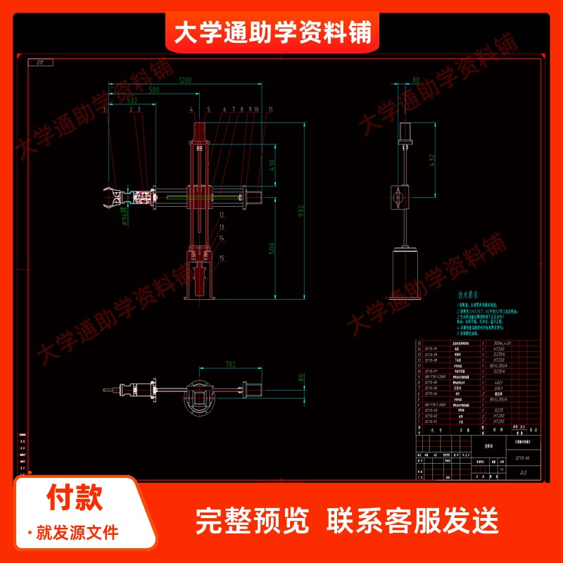 基于PLC的小型搬运机械手控制系统设计【含CAD图+说明】参考资料
