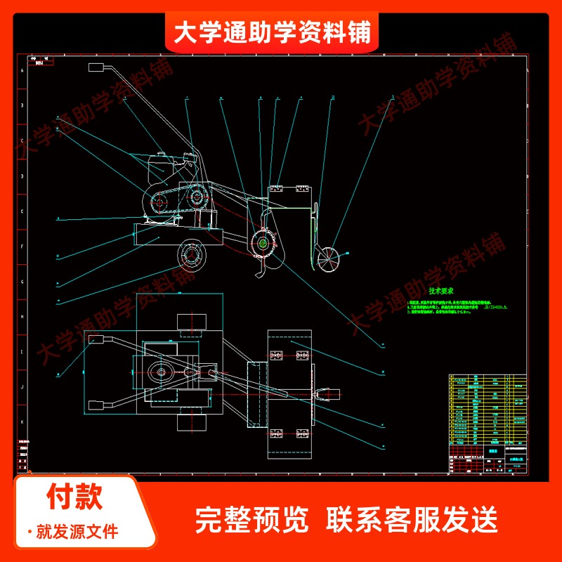 小型培土机的设计【含8张CAD图纸+说明书】机械设计参考资料