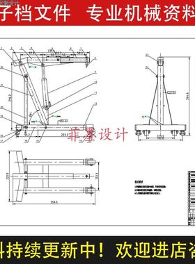 移动式小型吊车机械结构设计CAD图纸设计资料素材C21877
