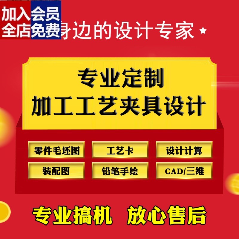 机械制造技术基础加工工艺学设计机床夹具三维手绘代画课程图CAD