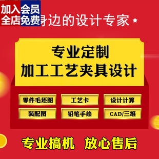 机械制造技术基础加工工艺学设计机床夹具三维手绘代画课程图CAD