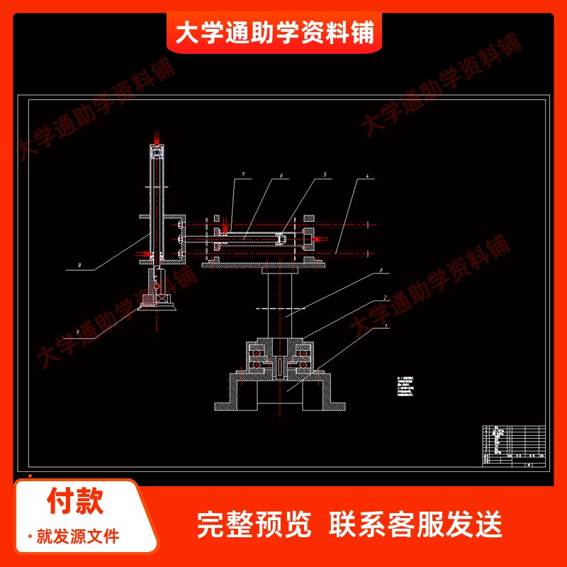 基于PLC的物料分拣机械手自动化控制系统设计-含CAD图纸+说明书