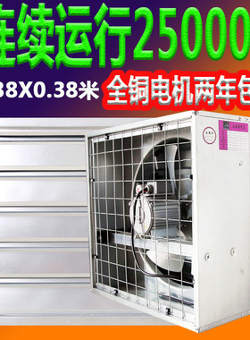 厨房养殖车间换气扇负压风机静音