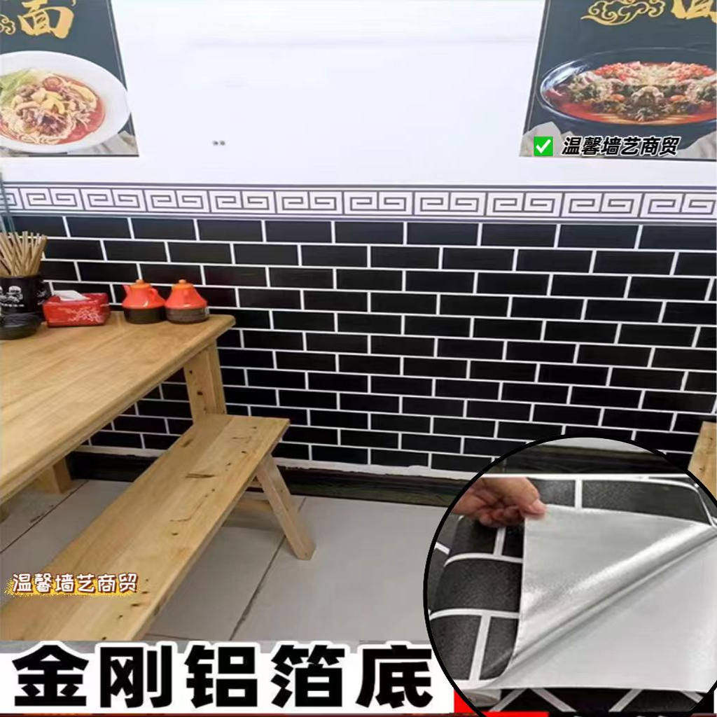 黑砖白砖理发店墙纸自粘壁纸砖纹饭店防水墙裙餐饮火锅店仿真加厚