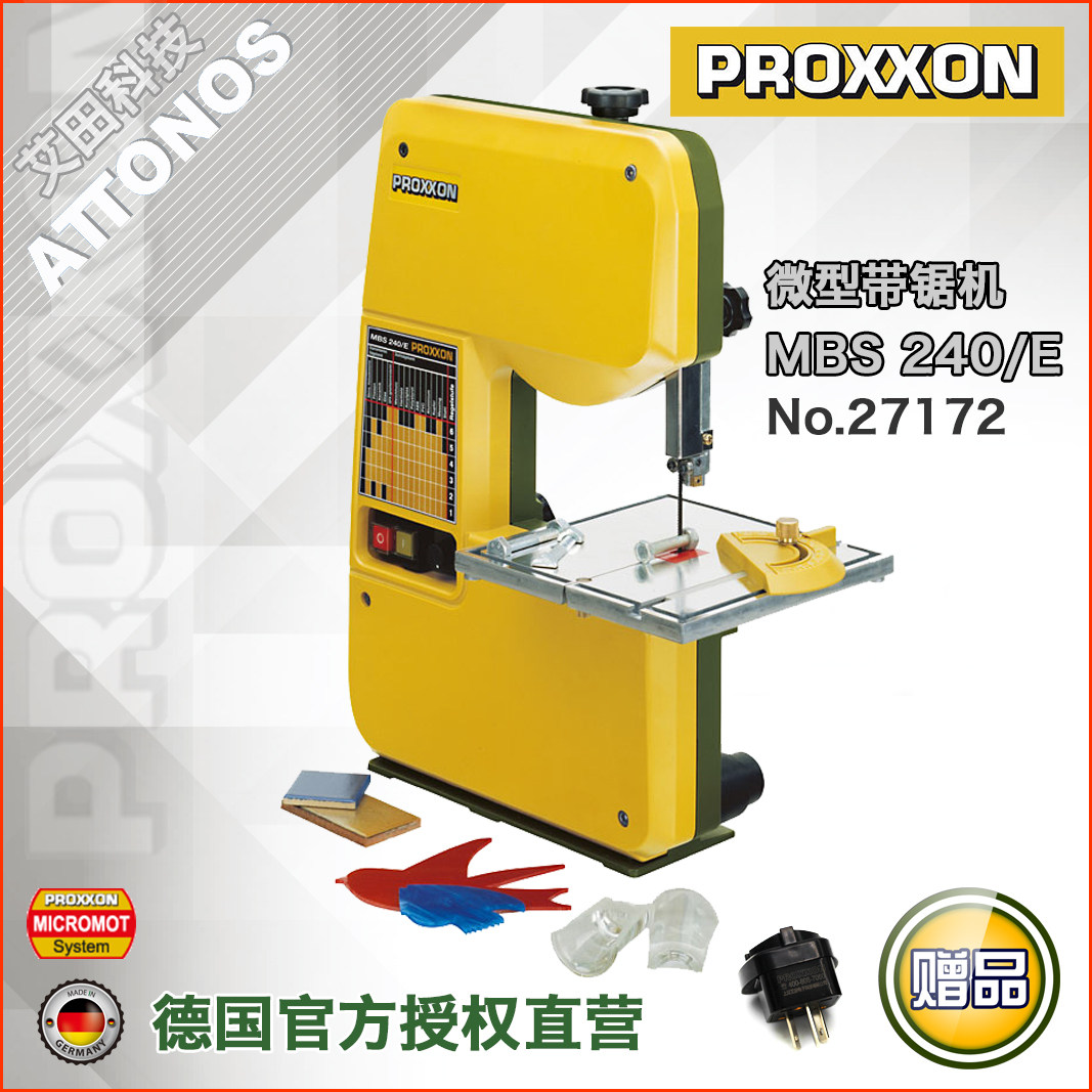 德国PROXXON迷你魔,微型带锯机 开料切割取样 MBS 240/E【27172】