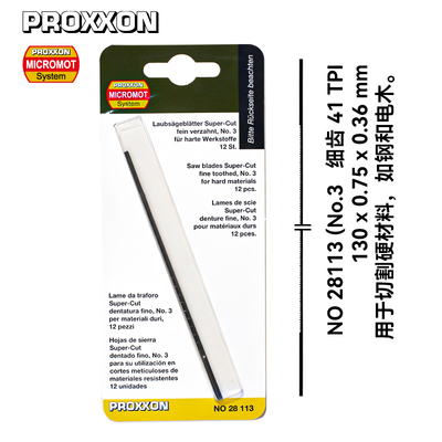 德国原装无销曲线锯条PROXXON