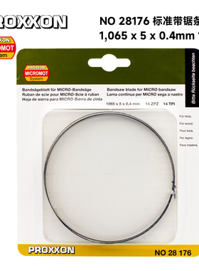 [28176]原装带锯条1065x5x0.4mm/14齿德国PROXXON迷你魔带锯机
