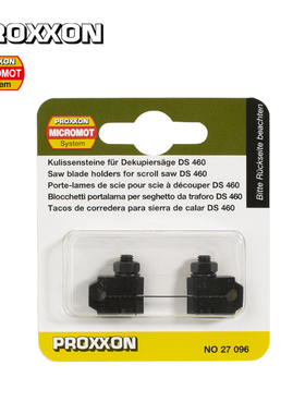[27096]2支装曲线锯条夹具,用于德国PROXXON普洛克森迷你魔DS460