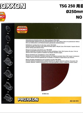 [28972]150目自粘圆砂纸Ø250mm砂光机TSG 250/E德国PROXXON迷你魔