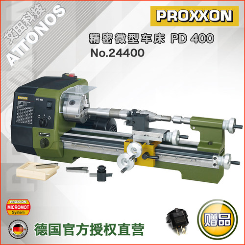 [24400]德国PROXXON迷你魔,微型精密车床,实验教学设计静音 PD400