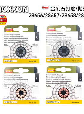 [28656 28657 28658 28659]金刚石砂光垫WP/E石材陶瓷打磨PROXXON