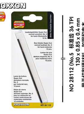 [28112]130mm用于软钢和电木较硬材质曲线锯条德国PROXXON迷你魔