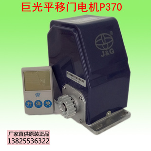 巨光平移门电机JGS P370遥控伸缩门机对开门电动开门器直线开门机