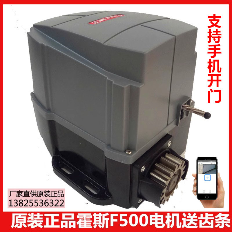 霍斯foresee电动开门机自动对开门电机庭院围墙门滑动平移门电机