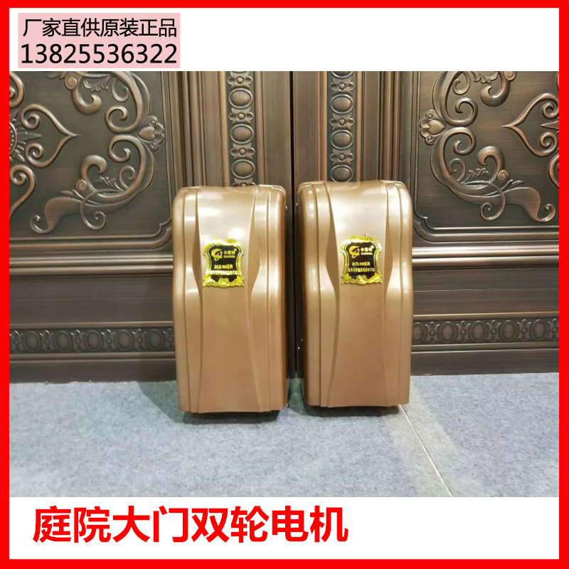 卡诺林dck900双轮重型遥控八字开门机1500kg大功率对开平开门机