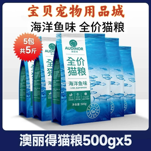 澳丽得雷米高全价500g*5袋2.5kg