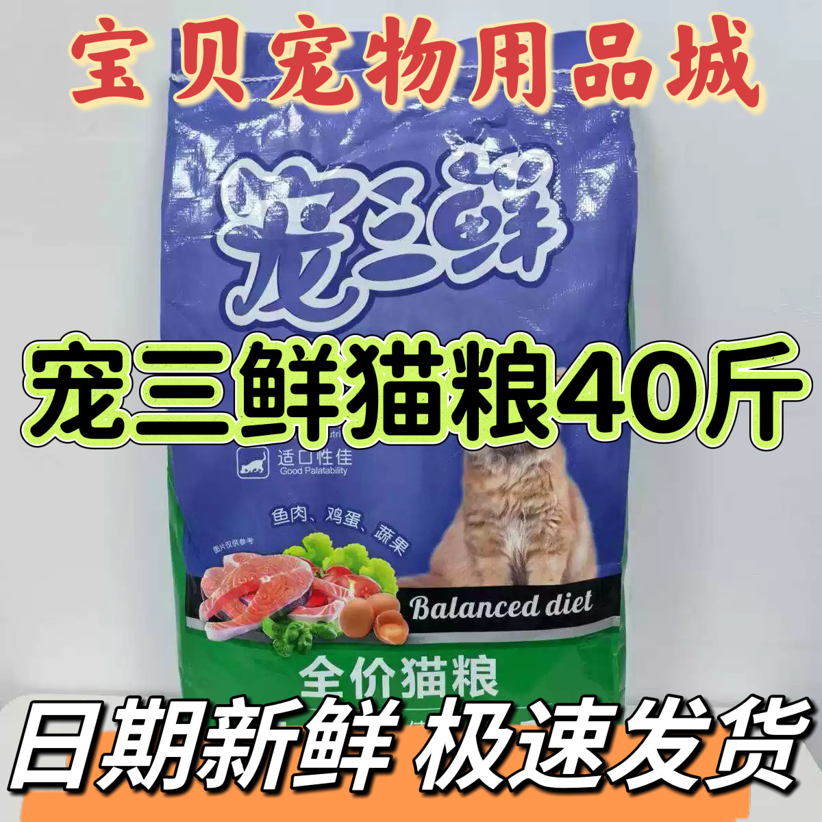 雷米高宠三鲜猫粮全价10kg*2袋鲜鱼蔬果鸡肉配方成幼主粮40斤通用