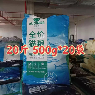 雷米高澳丽得猫粮20斤10kg猫粮海洋鱼味全价成猫包邮全价通用