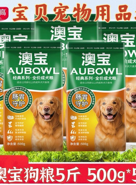 雷米高澳宝警犬专用粮5斤