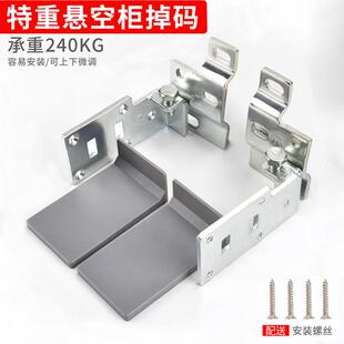 特重型浴室柜橱柜悬空挂码电视柜吊码吊柜书桌挂墙五金配件挂件