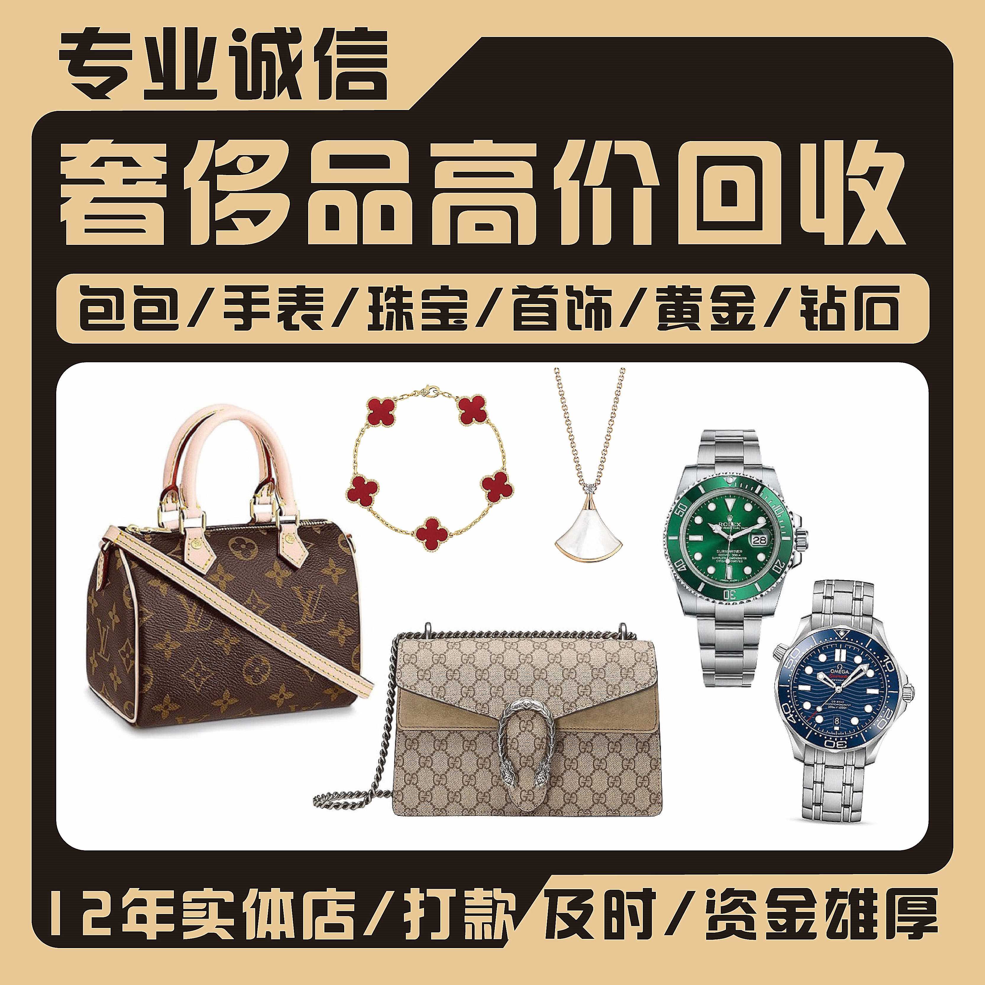 回收奢侈品包包多少钱一件（回收奢侈品包包多少钱）